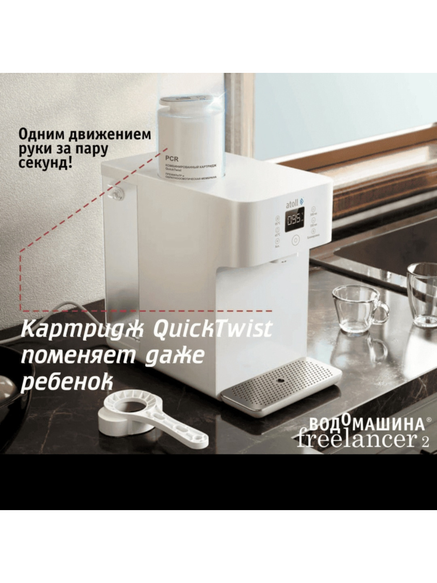 Комбинированный Картридж Atoll Freelancer Pcr (Префильтры+Мембрана) 4 для очистки воды