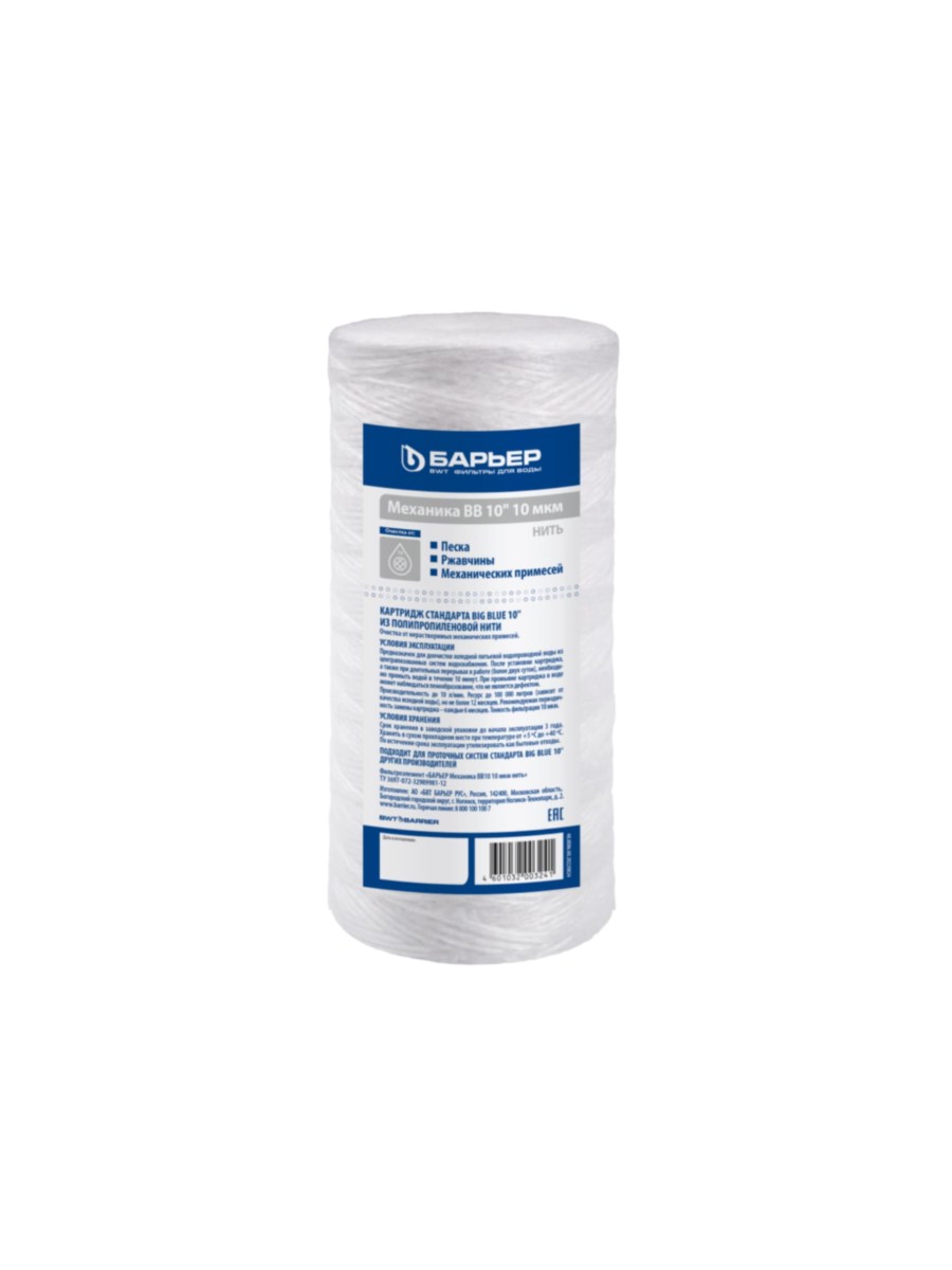 Картридж Механической Очистки Барьер Механика 10 Мкм Нить Bb10 для очистки воды