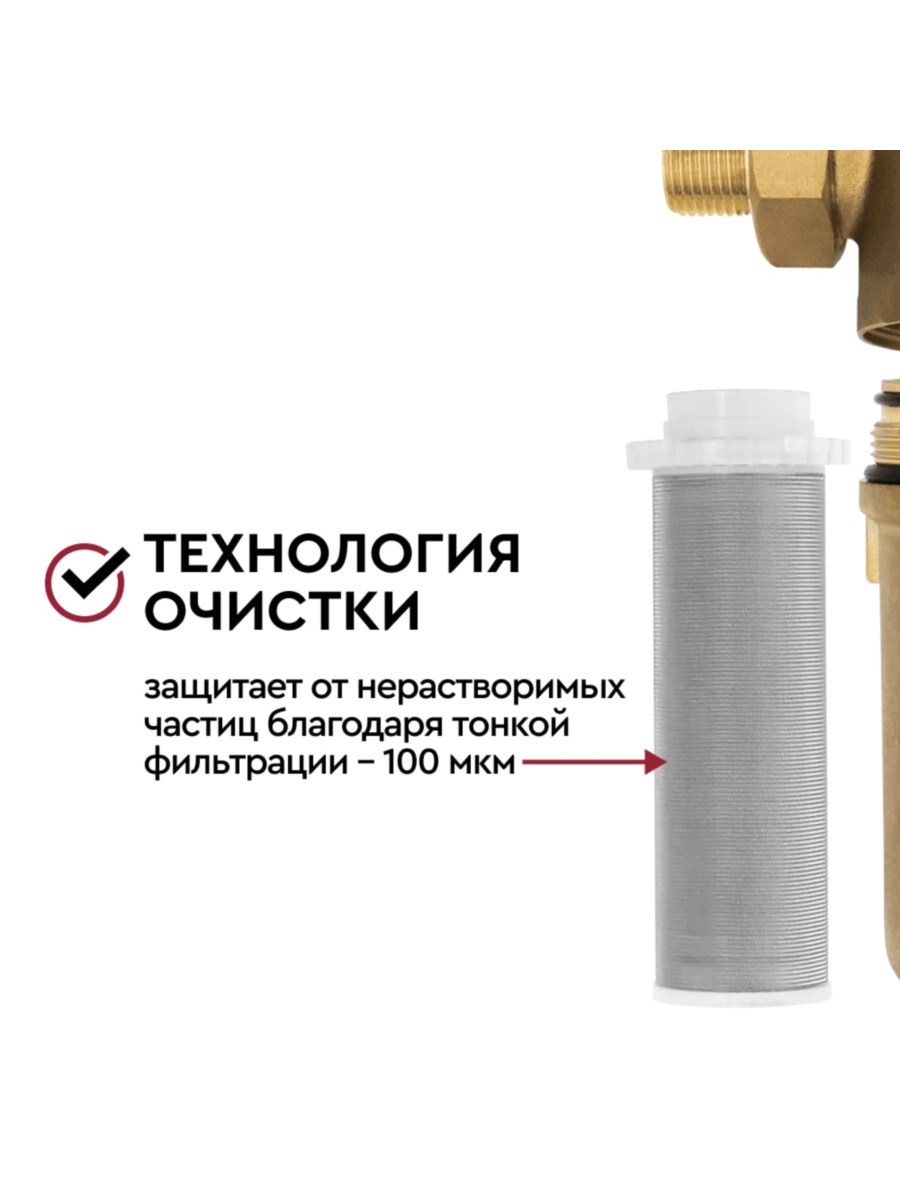 Магистральный Сетчатый Фильтр Барьер Протект 12  Для Горячей Воды 3 для очистки воды