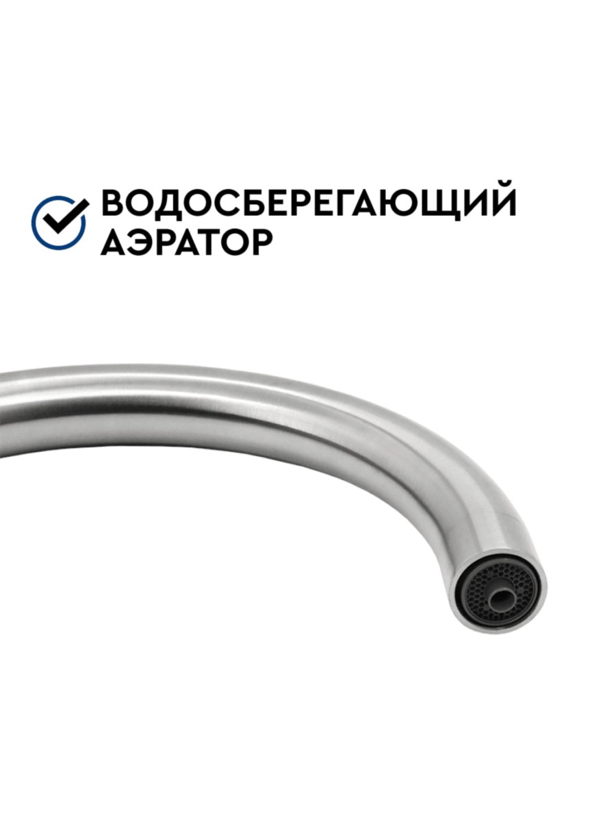 Смеситель Барьер Safe-03Sn С Подключением К Фильтру 2 для очистки воды