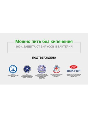 Картридж Гейзер Арагон-2 Био Для Очистки, Умягчения И Обеззараживания Воды С Высоким Уровнем Минерализации 1 для очистки воды