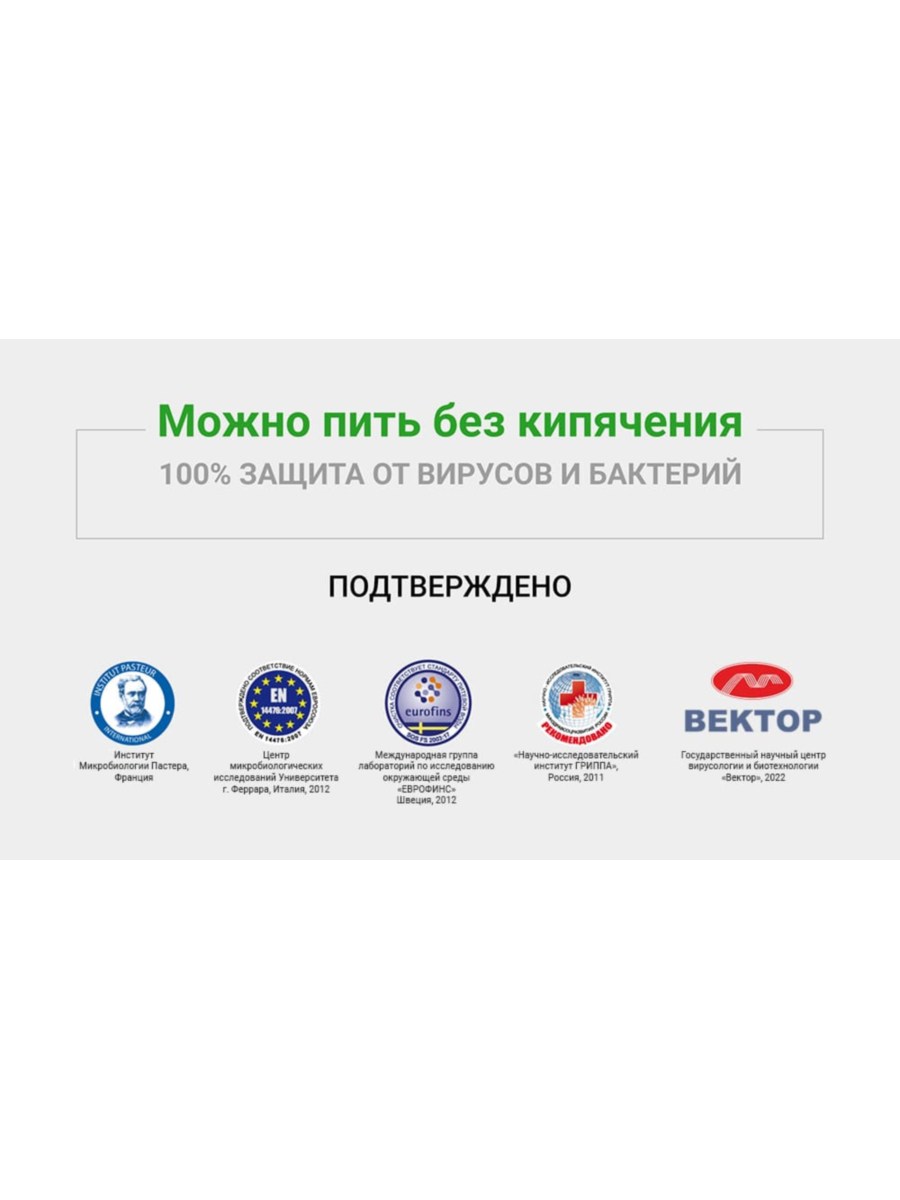 Картридж Гейзер Арагон-2 Био Для Очистки, Умягчения И Обеззараживания Воды С Высоким Уровнем Минерализации 1 для очистки воды