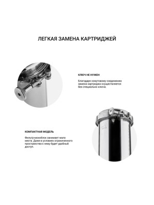 Проточный Питьевой Фильтр Гейзер Эко Для Жесткой Воды 13 для очистки воды