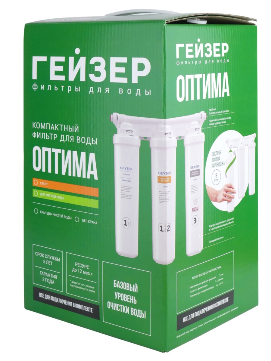 Проточный Питьевой Фильтр Гейзер Оптима Старт 4 для очистки воды