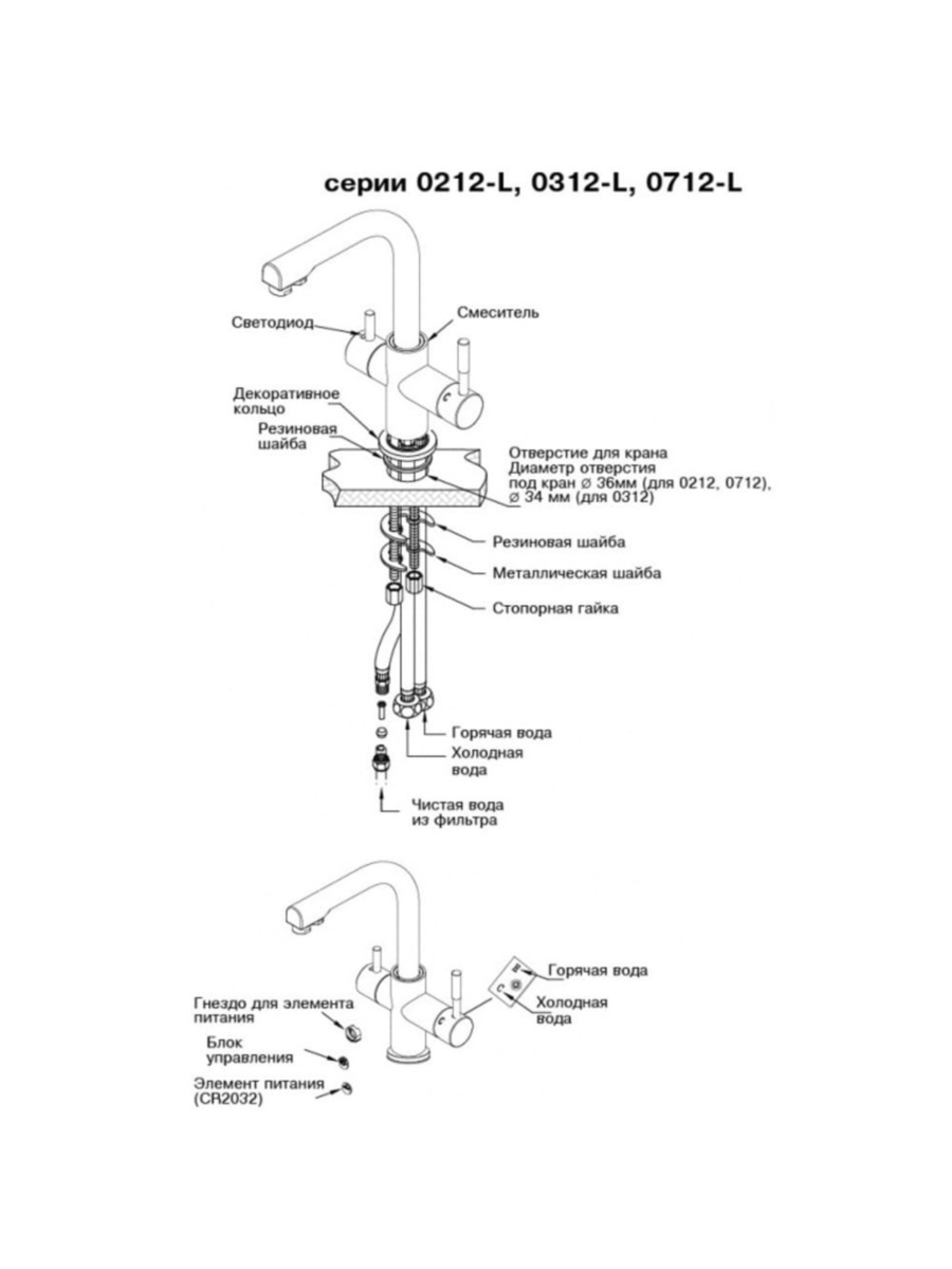 Смеситель Atoll Nkd0312St-L С Подключением К Фильтру 1 для очистки воды