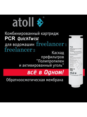 Автономный Фильтр Для Воды Atoll Freelancer 2 White С Обратным Осмосом И Нагревом 5 для очистки воды